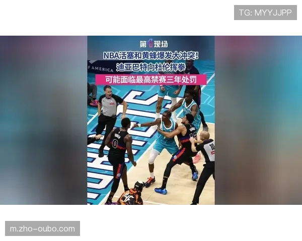 迪亚巴特赛后公开道歉 承认失控时刻愿承担责任